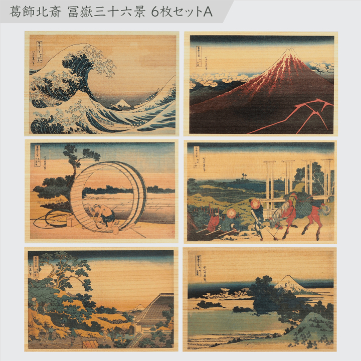 Vykort i Hinoki-trä – Hokusai ”Views of Mount Fuji” 6-set A i gruppen Skapande & Hobby / Högtider och säsong / Kort och kuvert hos Pen Store (136592)