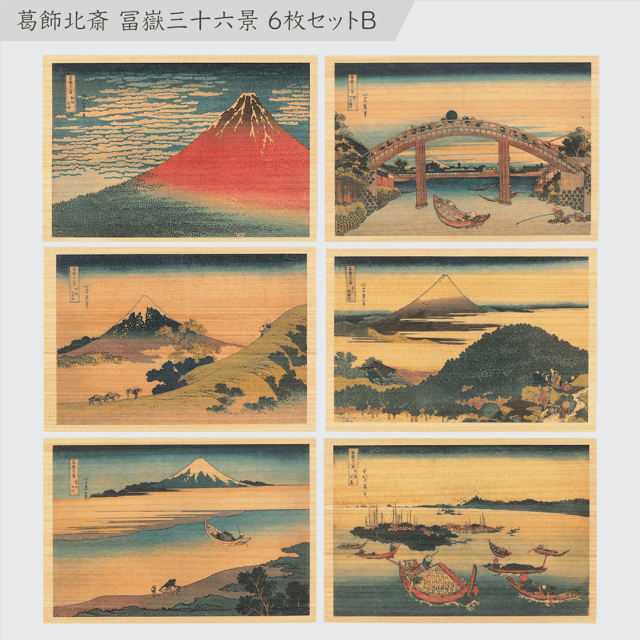 Vykort i Hinoki-trä – Hokusai ”Views of Mount Fuji” 6-set B