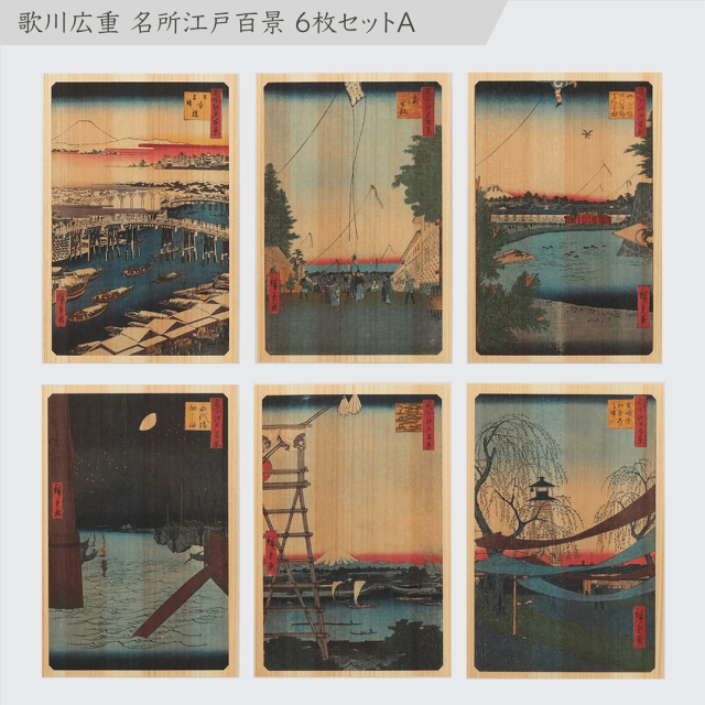 Vykort i Hinoki-trä – Hiroshige ”One Hundred Views of Edo” 6-set