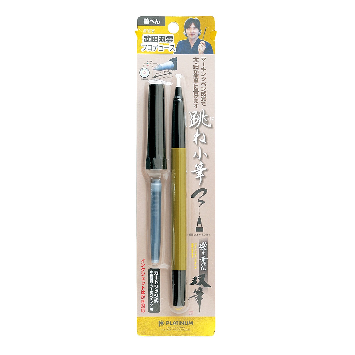 Souhitsu CFS-580 Penselpenna i gruppen Pennor / Konstnärspennor / Penselpennor hos Pen Store (109769)
