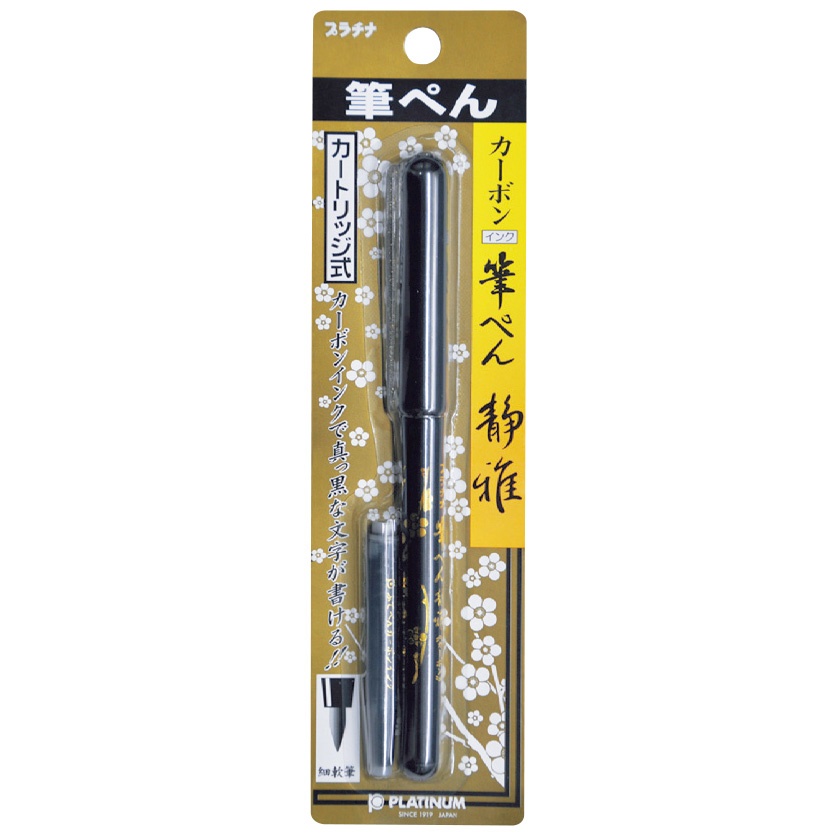 Japanese Pocket Brush Penselpenna i gruppen Pennor / Konstnärspennor / Penselpennor hos Pen Store (109773)
