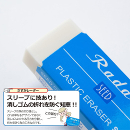 Radar SR-70 Radergummi 5-pack i gruppen Pennor / Penntillbehör / Sudd- & Radergummin hos Pen Store (135858)